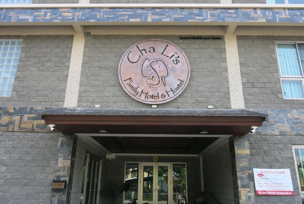 Cha Li'S Family Hotel&Hostel Pai Exterior photo